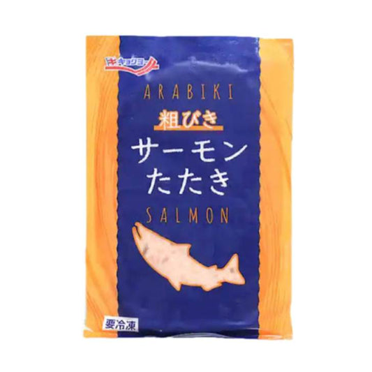 【冷凍】 粗びきサーモンたたき 200g 業務スーパー