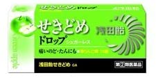 せき止め