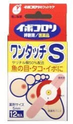 うおの目・たこ・イボ改善薬