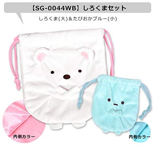 ユニック すみっコぐらし 巾着 2点セット ポーチ かわいい