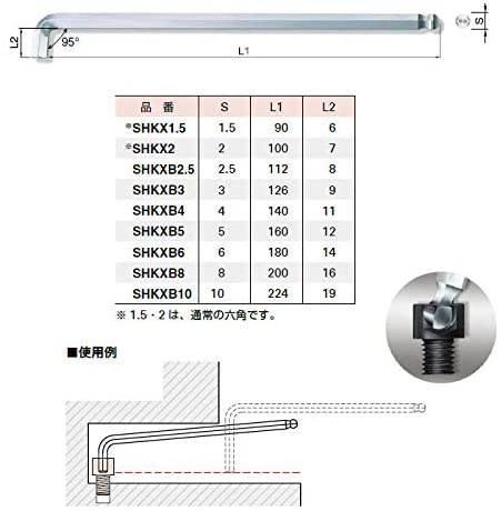 スーパー 首下ショートエクストラロングボールポイント六角棒レンチ6mm SHKXB6