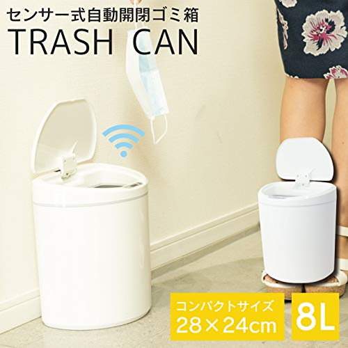スマリー(SMALY) センサー式 ゴミ箱 自動ゴミ箱 8L 8リットル スリム SMALY-TC20