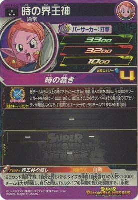 スーパードラゴンボールヒーローズ UM11-042 時の界王神 SR