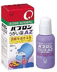 うがい薬