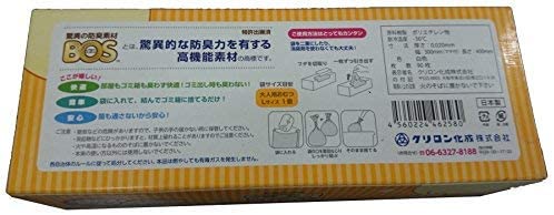BOS おむつが臭わない袋 大人用 Lサイズ 90枚入 2箱セット