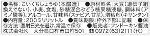 フンドーキン あまくておいしいさしみ醤油 200ml×4本