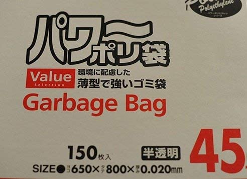 パワーポリ袋 45L 半透明 150枚 環境に配慮した薄型で強いゴミ袋
