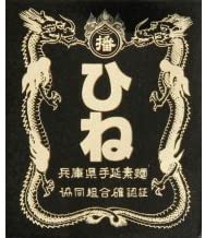 揖保乃糸　特級品ひね　９ｋｇ（１８０束入）