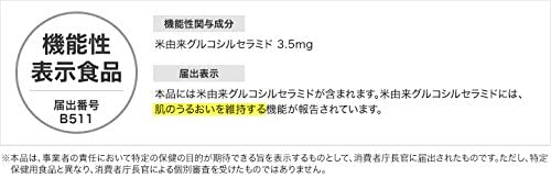 DHC セラミドモイスチュア 20日分 20粒 【機能性表示食品】