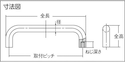 スガツネ工業 ステンレス鋼製 ハンドル H-42-C型 H-42-C-14