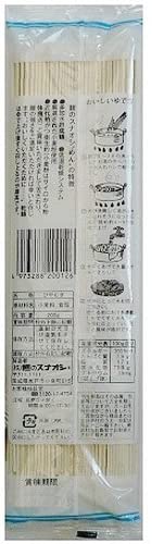 麺のスナオシ 手打風ひやむぎ 200g×20個