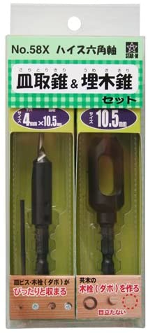 スターエム 58X-S4105 ハイス六角軸皿取錐&埋木錐セット 4×10.5×10.5