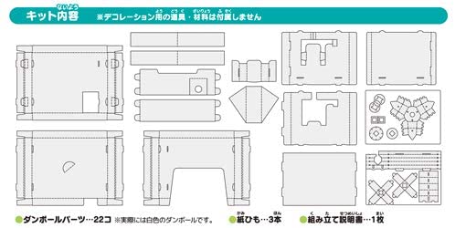 まなびっこあそびっこ じぶんでつくる! クレーンゲーム工作キット CRG-KKW　ギンポー　銀鳥産業