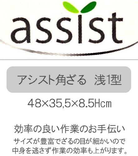 トンボ ザル 浅型 幅35.5×奥行48×高さ8.5cm ブルー アシスト 新輝合成 浅1型