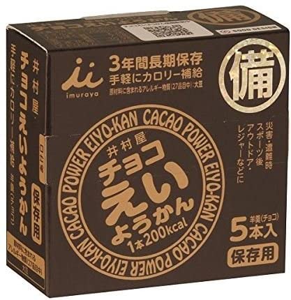 【まとめ買い】 井村屋 チョコえいようかん 55g（5本入）× 2箱