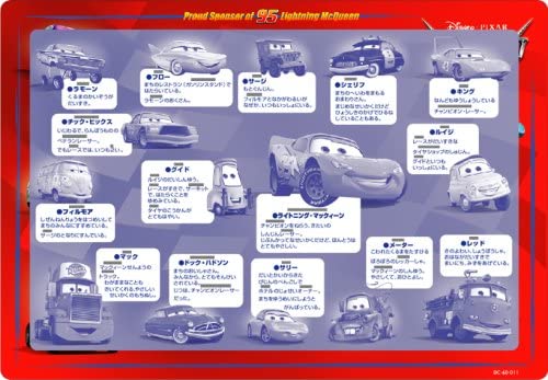 60ピース 子供向けパズル カーズのなかまたち 【チャイルドパズル】