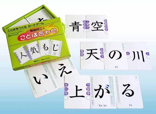 馬場雄二のことば合わせ