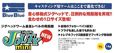 Blue Blue(ブルーブルー) ワーム ジョルティミニ JOLTYmini 14g セット