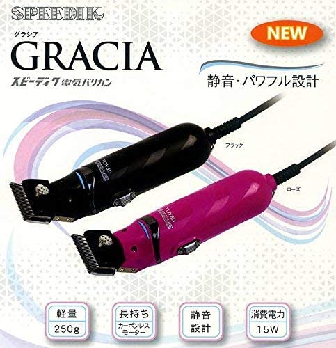 スピーディク 電気バリカン グラシア GRACIA ブラック（刃なし本体のみ）