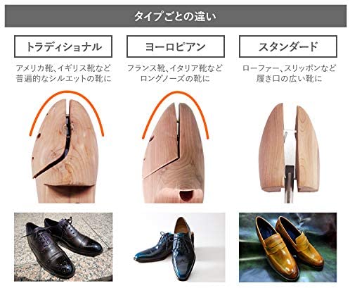 :[スレイプニル] シダーシューツリー ヨーロピアンモデル 木製 シューキーパー 除湿 吸湿 型崩れ防止 乾燥 消臭 951003 メンズ