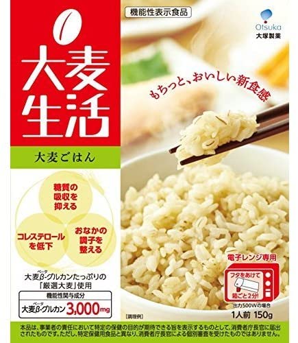 大塚製薬 大麦生活 大麦ごはん 【機能性表示食品】 150g×30箱入