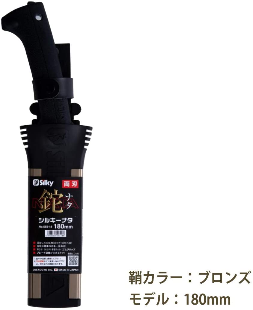 シルキー 鉈 ナタ 両刃 150mm 本体 ゴムハンドル 555-15