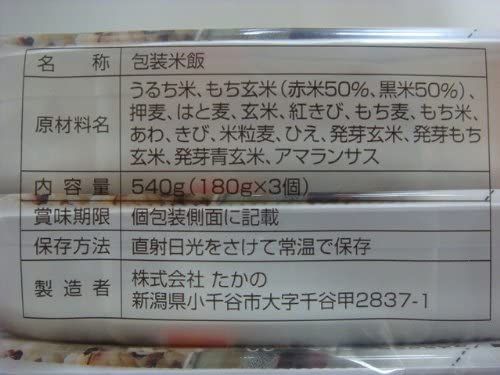 たかの 十七穀ごはん (180g×3P)×4個