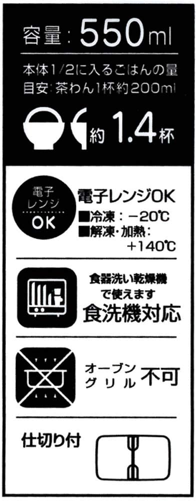 スケーター ラク軽 軽い 弁当箱 M レンジ対応 550ml 魔女の宅急便 シール容器 保存容器 XPM4ジブリ