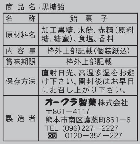 オークラ製菓 くまモンの黒糖飴 90g×10袋