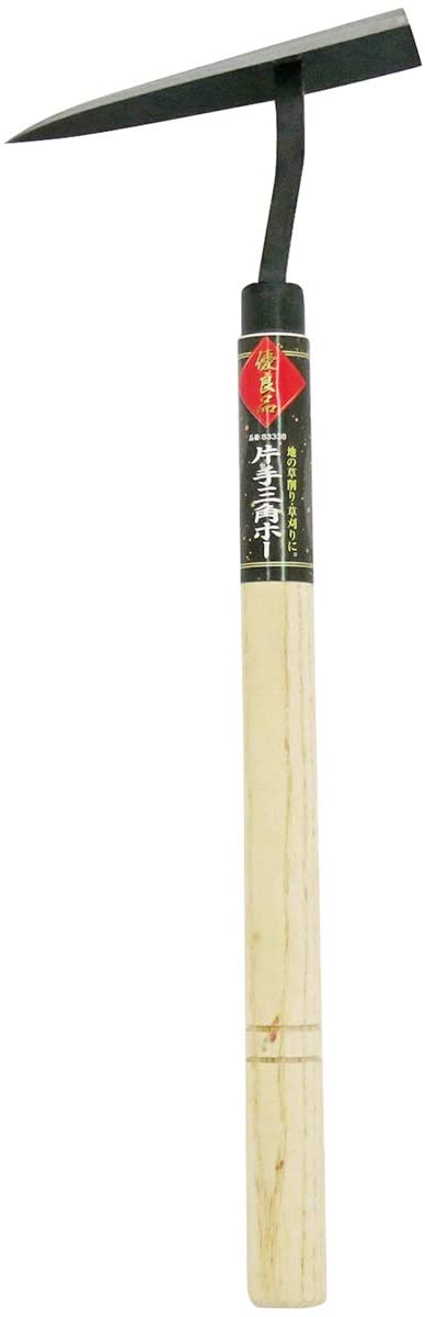 KENOH 優良品 片手三角ホー