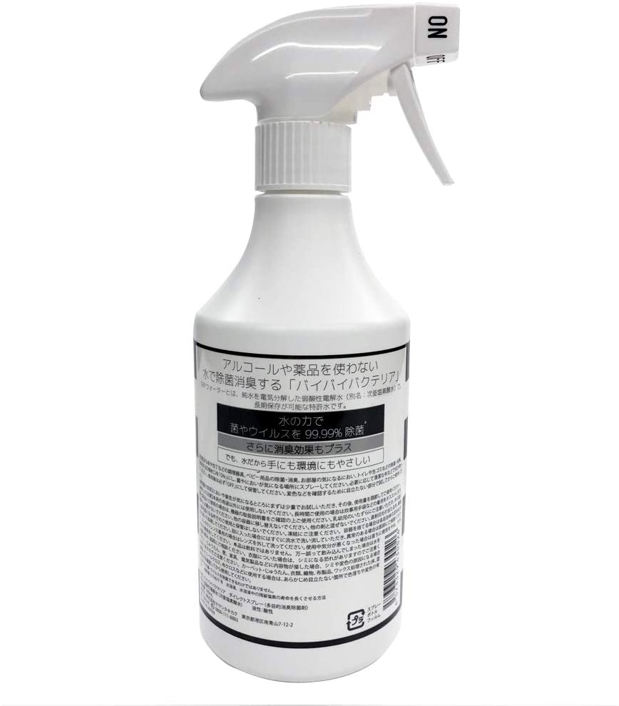 Bye Bye Bacteria(バイバイバクテリア) (多目的除菌洗浄剤) ダイレクトスプレー 500ml