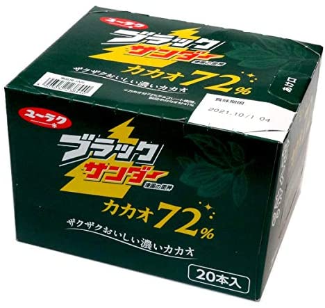 40円 ユーラク ブラックサンダー漆黒の雷神カカオ72％ [1箱 20個入]