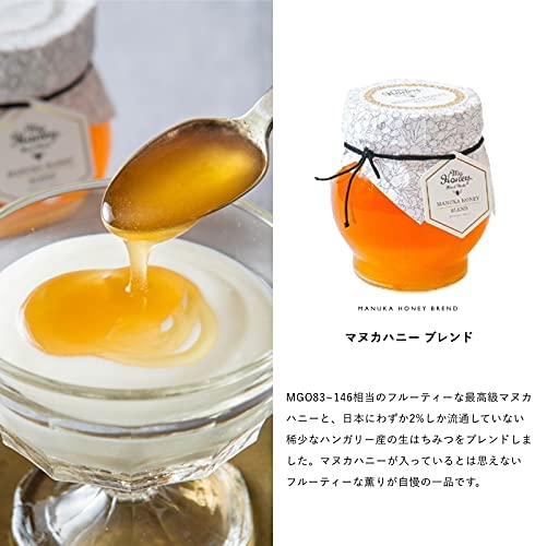 生はちみつ専門店 MY HONEY(マイハニー) 【MGO30+】マヌカハニーブレンド 200g | マヌカ蜂蜜 非加熱はちみつ使用 糖質制限されている方にも 健康 美容 クセが少ない