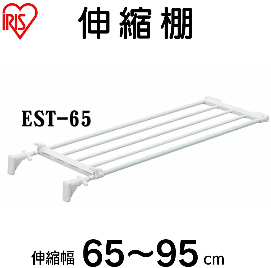 アイリスオーヤマ つっぱり棚 突っ張り棚 つっぱり棒 棚 伸縮棚 突っ張り 幅65~95cm ホワイト EST-65