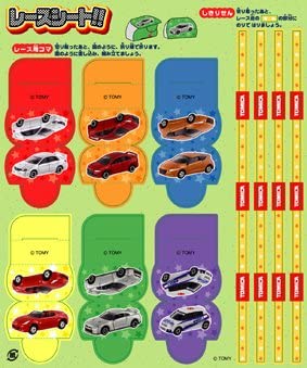 ギンポー トミカ わくわくゲームセット TT-WWGTF