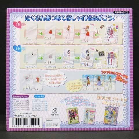 スイートプリキュア きがえてスイートカード ~サマーリゾート~ パック BOX