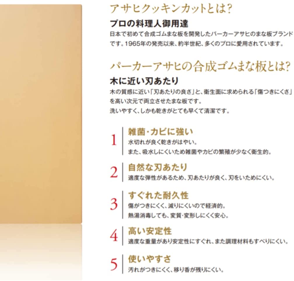 アサヒ クッキンカット抗菌ゴムまな板 750×330×20 G105