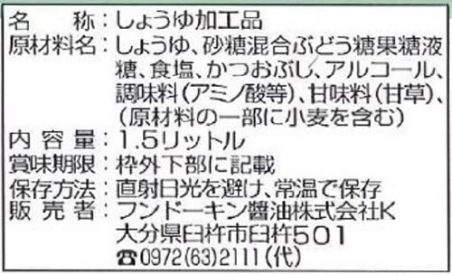 フンドーキン 料亭の味 うすくち 1.5L