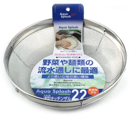 パール金属 アクアスプラッシュ ステンレス製 浅型 キッチン ザル 22cm H-9135