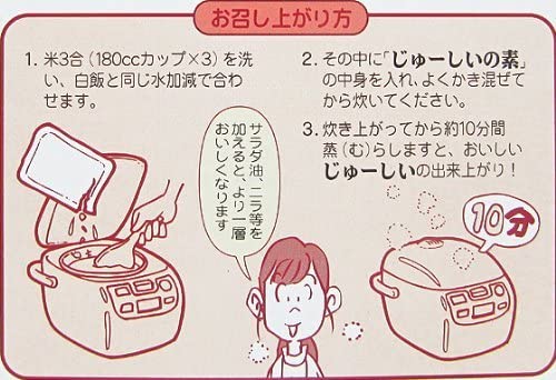オキハム じゅーしぃの素　10箱セット