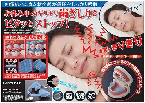 ハギシラナイト