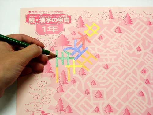 奥野かるた店(Okuno Karuta-ten) 続・漢字の宝島 低学年