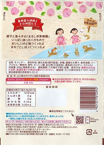 カンロ まるごとしぼったもものど飴 80g ×6袋