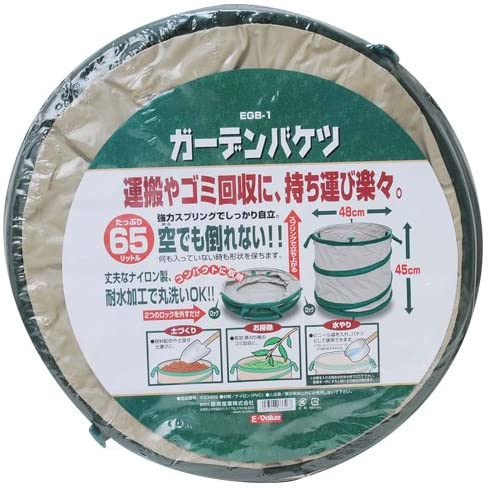 E-Value 自立式 ガーデンバケツ 容量65L EGB-1