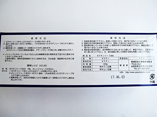 ジェリフ ゼリエース 板ゼラチンリーフ300 300g