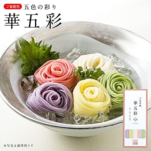 三輪山本 家庭用 色鮮やかな5色の手延べそうめん 華五彩250g(白・紫芋・柚子・梅・抹茶　各50g)