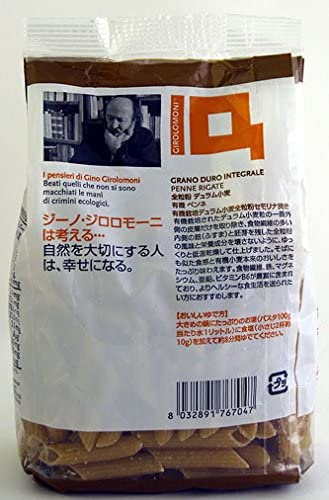 ジロロモーニ 全粒粉 デュラム小麦 有機ペンネ 250g