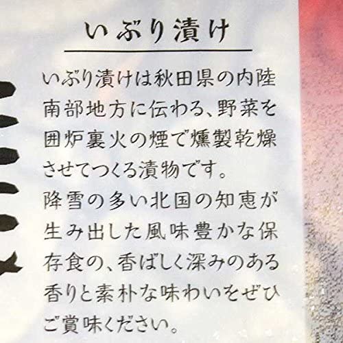 大綱食品 いぶりがっこスライス 1袋 150g