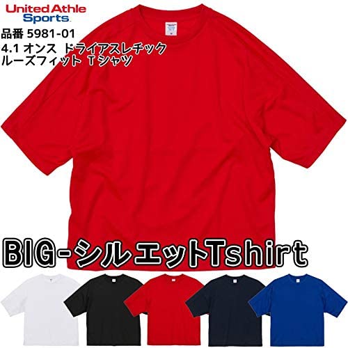 United Athle(ユナイテッドアスレ) ドライ スポーツ Tシャツ ルーズフィット 半袖 ビッグシルエット 無地 ユナイテッドアスレ 吸水速乾 メッシュ 4.1オンス 5981