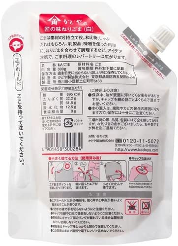 かどや 匠の味ねりごま 白 300g